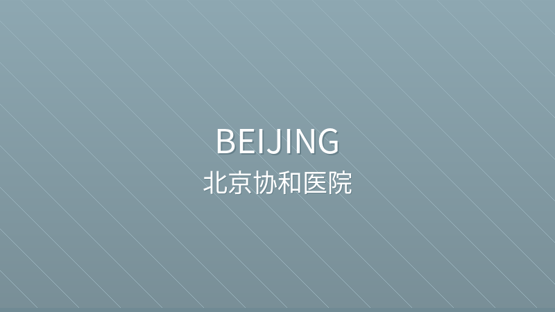 Peking Union Medical College Hospital (PUMCH) 北京协和医院 - Grade 3A public international hospital in Beijing, China | Internal Medicine, Surgery, Obstetrics & Gynecology | Foreign patient services