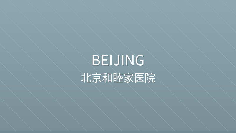 Beijing United Family Hospital (BJU) - International hospital in Beijing, China for foreign patients