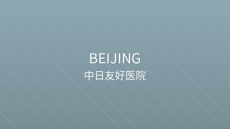 China-Japan Friendship Hospital - International hospital in Beijing, China for foreign patients