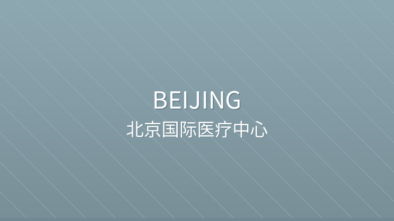 International Medical Center Beijing (IMC) - International hospital in Beijing, China for foreign patients