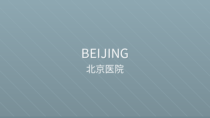 Beijing Hospital - International hospital in Beijing, China for foreign patients