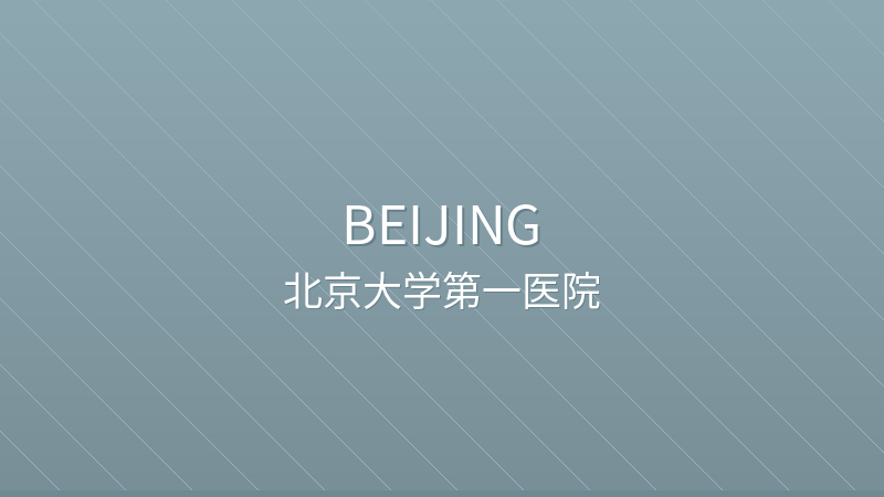 Peking University First Hospital - International hospital in Beijing, China for foreign patients
