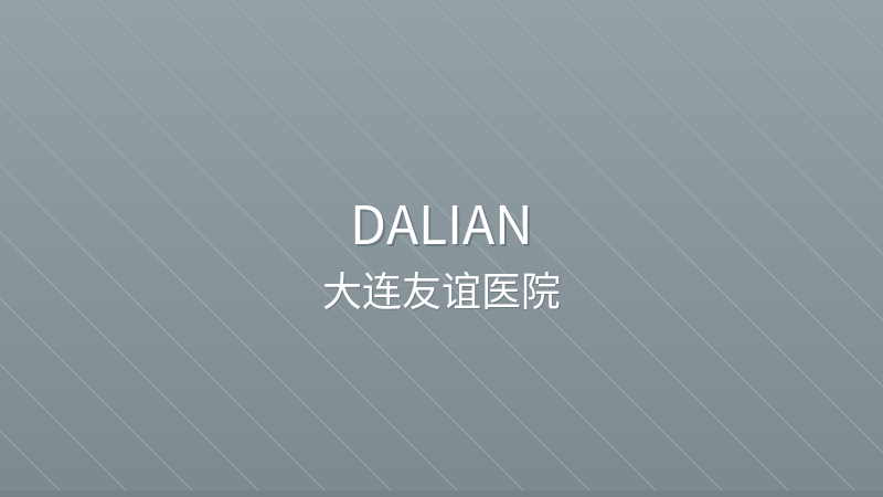 Dalian Friendship Hospital - International hospital in Dalian, China for foreign patients