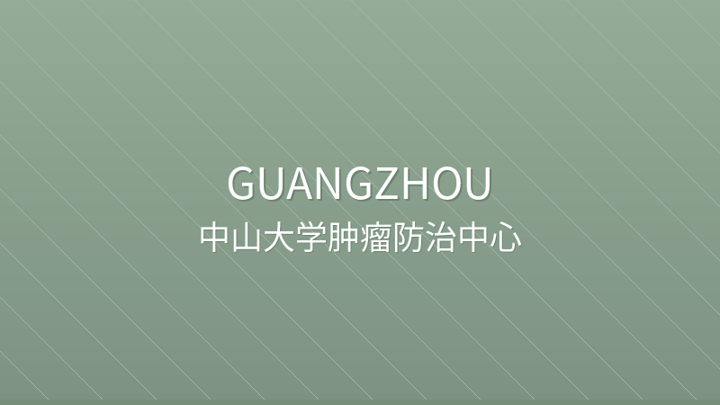Sun Yat-sen University Cancer Center 中山大学肿瘤防治中心 - Grade III-A public international hospital in Guangzhou, China | Medical Oncology, Radiation Oncology, Colorectal Surgery | Foreign patient services