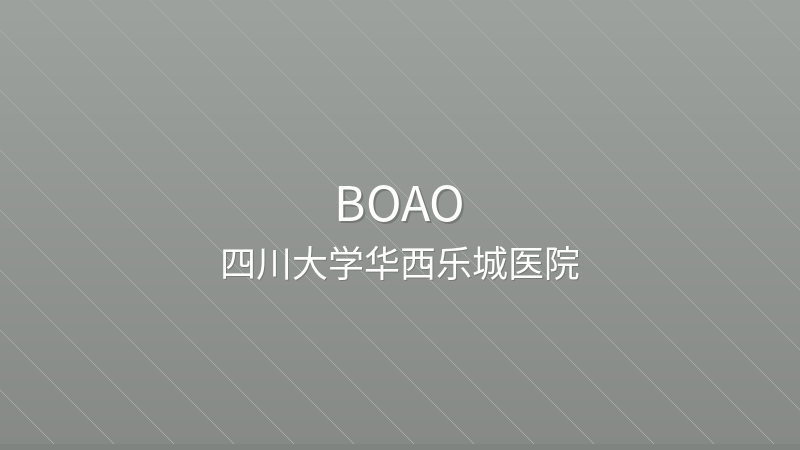 West China Lecheng Hospital (Sichuan University) 四川大学华西乐城医院 - Grade 3A public international hospital in Boao, China | Respiratory Medicine, Oncology, Stem Cell Therapy | Foreign patient services