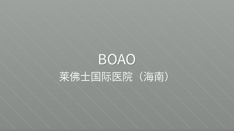 Raffles Hospital Boao - International hospital in Boao, China for foreign patients
