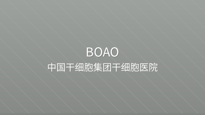 China Stem Cell Group Boao Hospital - International hospital in Boao, China for foreign patients