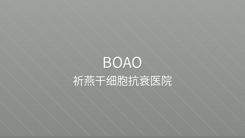 Qiyan Stem Cell Anti-aging Hospital - International hospital in Boao, China for foreign patients