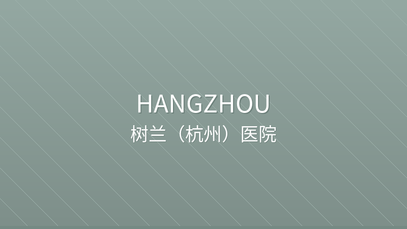 Shulan (Hangzhou) Hospital 树兰(杭州)医院 - Grade 3A private international hospital in Hangzhou, China | Organ Transplantation, Hepatobiliary & Pancreatic Surgery, Infectious Diseases | Foreign patient services