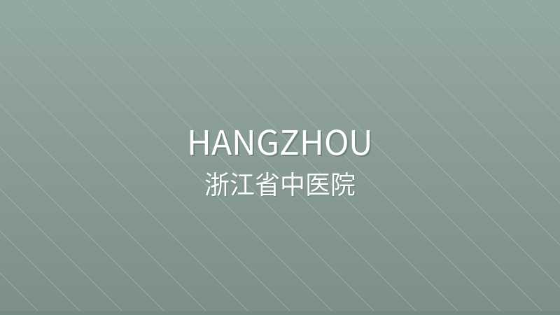 Zhejiang Provincial Hospital of Traditional Chinese Medicine 浙江省中医院 - Grade 3A public international hospital in Hangzhou, China | Traditional Chinese Medicine, Acupuncture & Moxibustion, Orthopedics & Traumatology | Foreign patient services