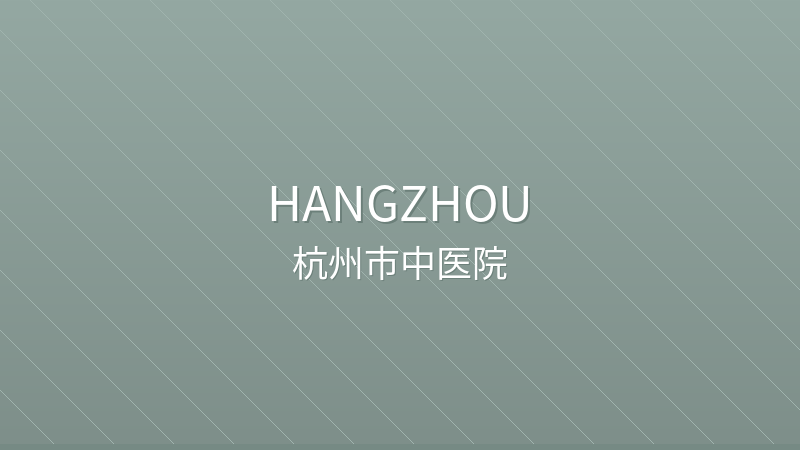 Hangzhou Hospital of Traditional Chinese Medicine 杭州市中医院 - Grade 3A public international hospital in Hangzhou, China | Traditional Chinese Medicine, Acupuncture, Orthopedics | Foreign patient services