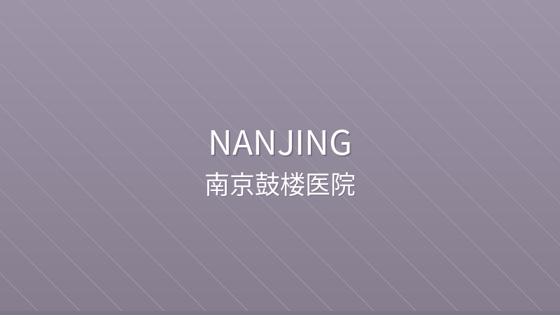 Nanjing Drum Tower Hospital - International hospital in Nanjing, China for foreign patients
