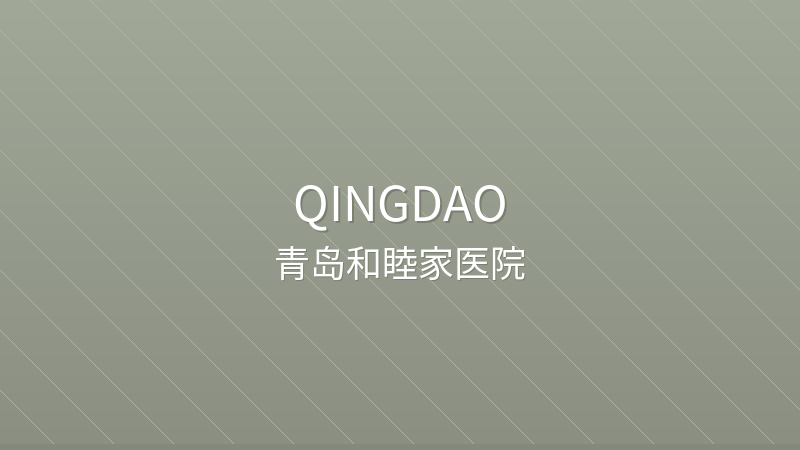Qingdao United Family Hospital - International hospital in Qingdao, China for foreign patients