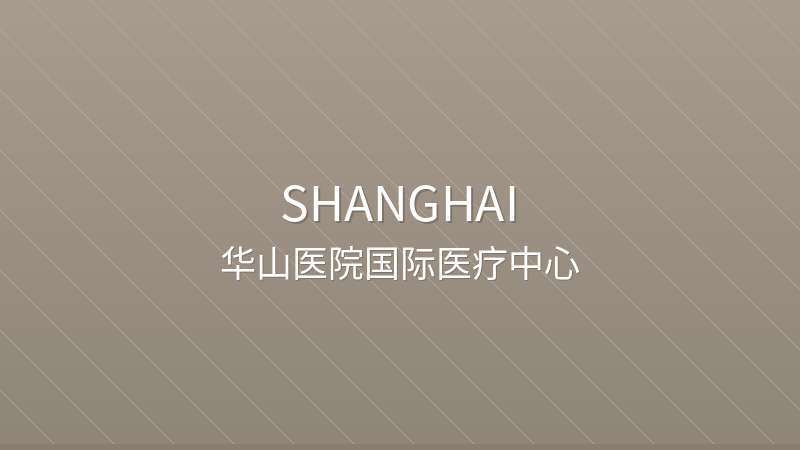 Huashan Hospital International Medical Center - International hospital in Shanghai, China for foreign patients