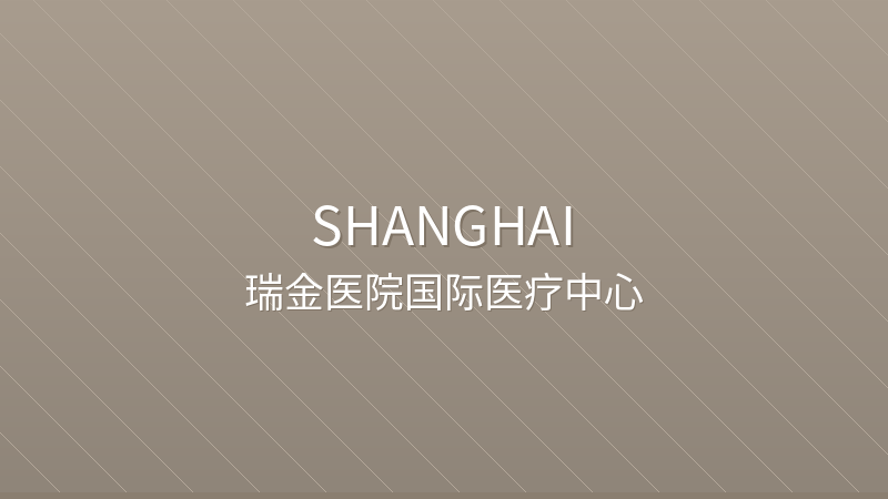 Ruijin Hospital International Medical Center - International hospital in Shanghai, China for foreign patients