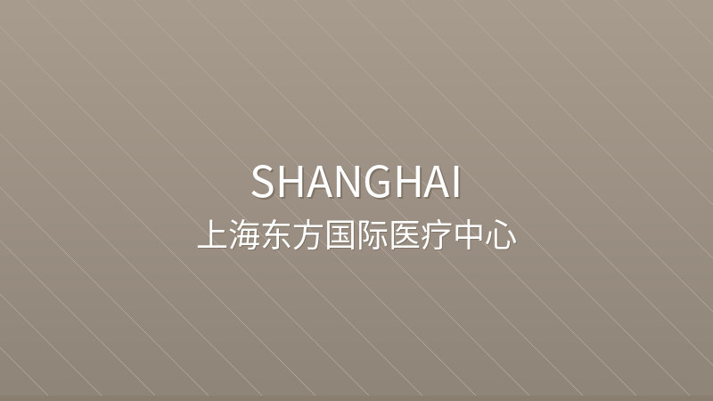 Shanghai East International Medical Center (SEIMC) - International hospital in Shanghai, China for foreign patients
