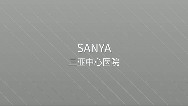 Sanya Central Hospital - International hospital in Sanya, China for foreign patients
