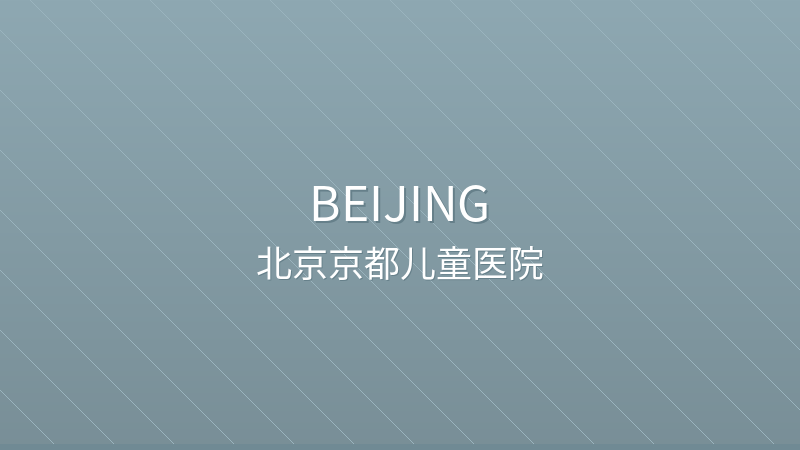 Beijing Jingdu Children's Hospital - International hospital in Beijing, China for foreign patients