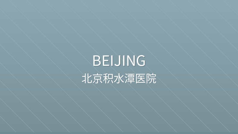 Beijing Jishuitan Hospital - International hospital in Beijing, China for foreign patients