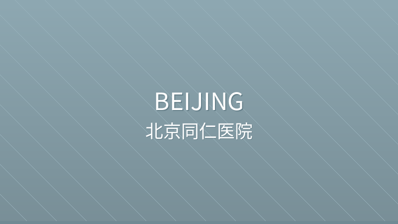 Beijing Tongren Hospital - International hospital in Beijing, China for foreign patients