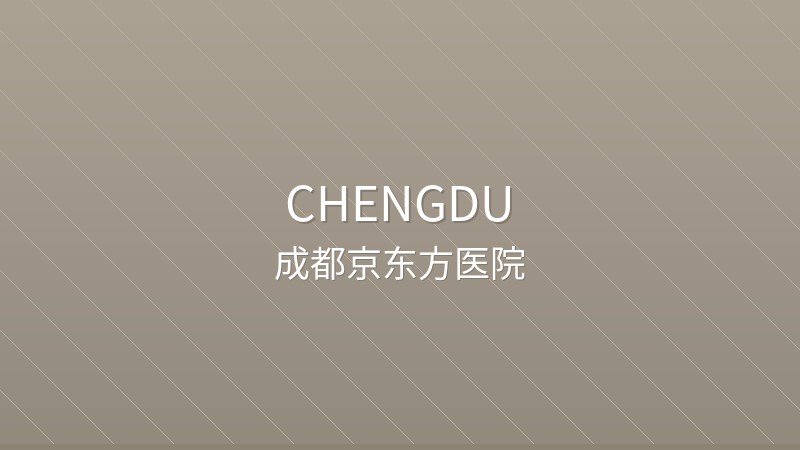 Chengdu BOE Hospital - International hospital in Chengdu, China for foreign patients