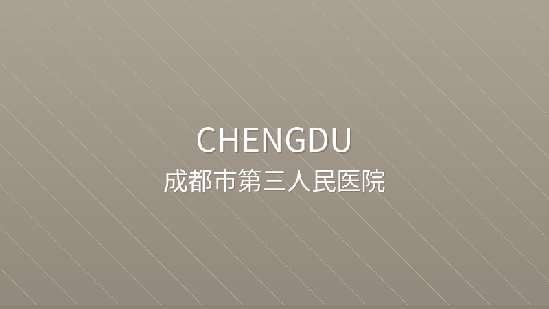 Chengdu Third People's Hospital - International hospital in Chengdu, China for foreign patients