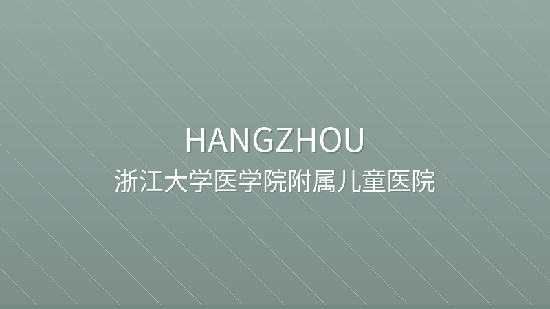 Children's Hospital of Zhejiang University School of Medicine 浙江大学医学院附属儿童医院 - Grade 3A public international hospital in Hangzhou, China | Gastroenterology, Cardiology, Hematology & Oncology | Foreign patient services