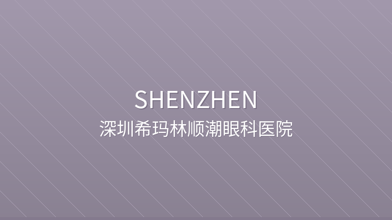 C-MER (Shenzhen) Dennis Lam Eye Hospital - International hospital in Shenzhen, China for foreign patients