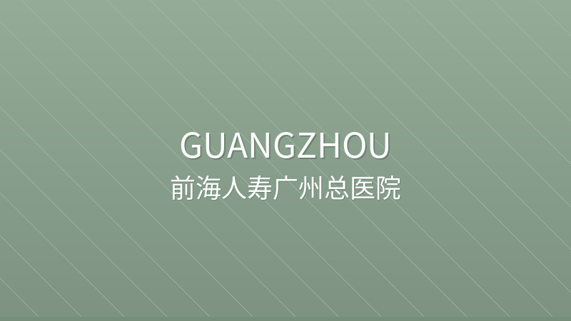 Foresea Life Insurance Guangzhou General Hospital - International hospital in Guangzhou, China for foreign patients