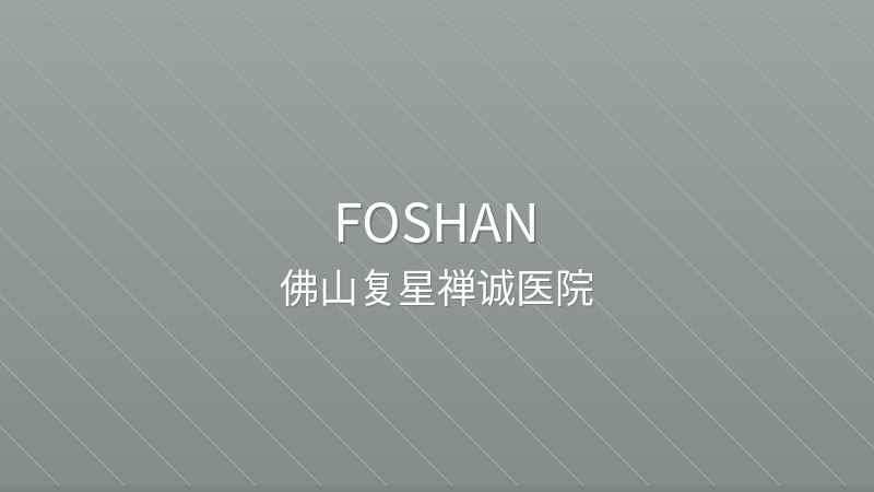 Foshan Fosun Chancheng Hospital 佛山复星禅诚医院 - Grade A Tertiary private international hospital in Foshan, China | Spinal Orthopedics, Urology, Obstetrics and Gynecology | Foreign patient services
