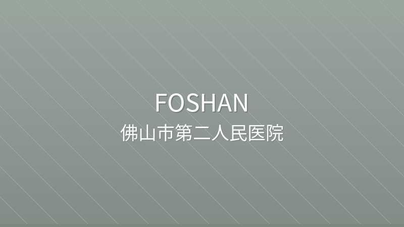 Foshan Second People's Hospital - International hospital in Foshan, China for foreign patients