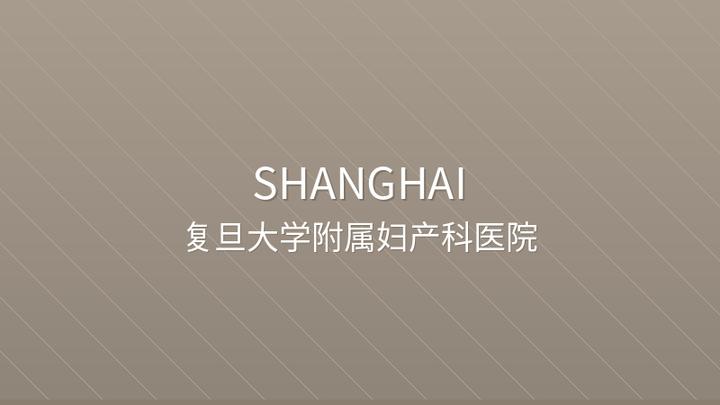 Obstetrics & Gynecology Hospital of Fudan University - International hospital in Shanghai, China for foreign patients