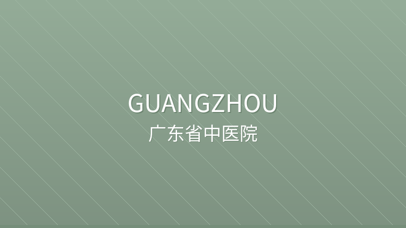 Guangdong Provincial Hospital of Chinese Medicine - International hospital in Guangzhou, China for foreign patients