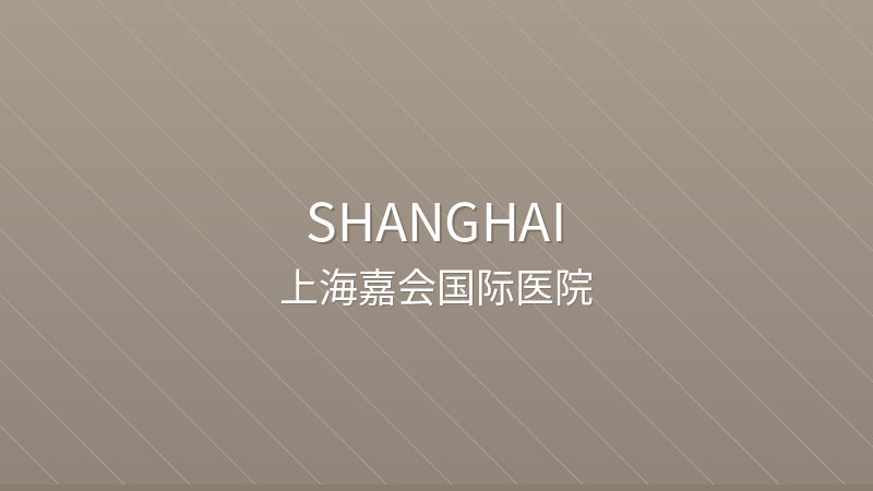 Jiahui International Hospital (Shanghai) - International hospital in Shanghai, China for foreign patients