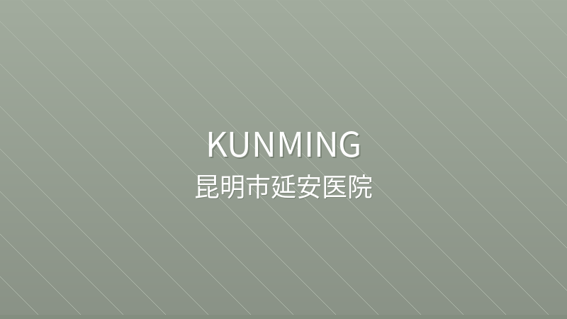 Kunming Yan'an Hospital - International hospital in Kunming, China for foreign patients