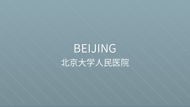 Peking University People's Hospital - International hospital in Beijing, China for foreign patients