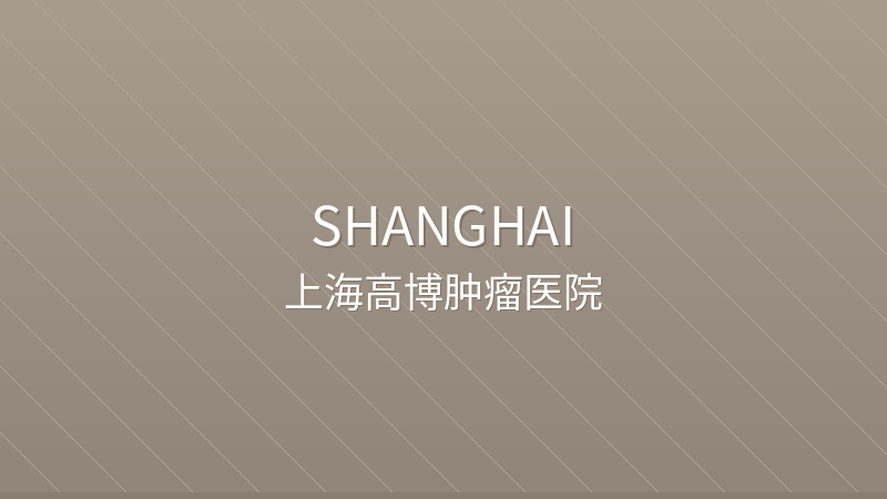 Shanghai GoBroad Cancer Hospital - International hospital in Shanghai, China for foreign patients
