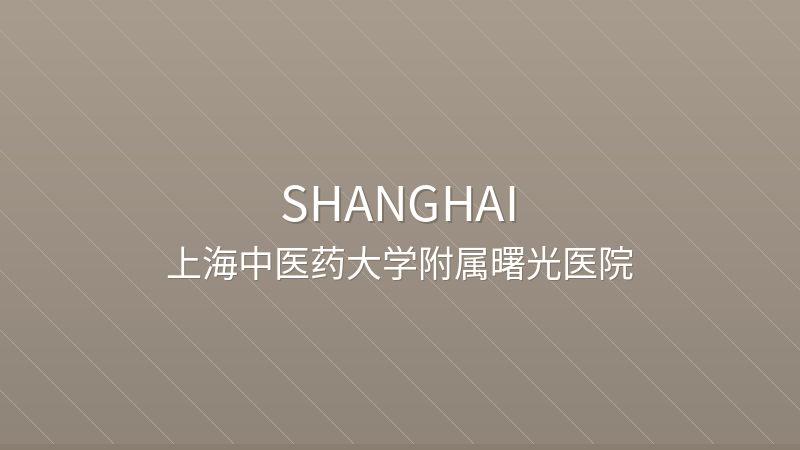 Shuguang Hospital Affiliated to Shanghai University of Traditional Chinese Medicine - International hospital in Shanghai, China for foreign patients