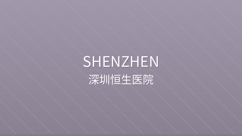 Shenzhen Hengsheng Hospital - International hospital in Shenzhen, China for foreign patients