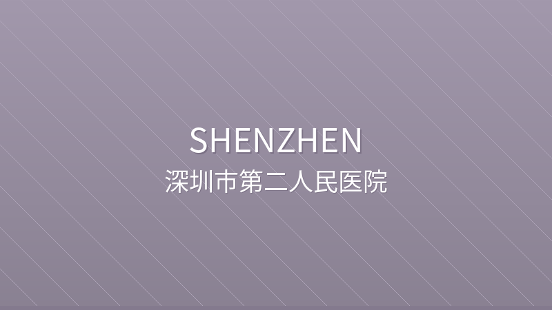 Shenzhen Second People's Hospital - International hospital in Shenzhen, China for foreign patients