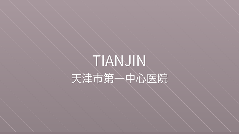 Tianjin First Central Hospital - International hospital in Tianjin, China for foreign patients