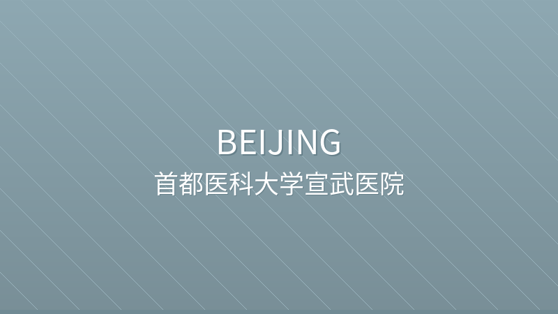 Xuanwu Hospital Capital Medical University 首都医科大学宣武医院 - Grade A Tertiary public international hospital in Beijing, China | Neurology, Neurosurgery, Neurointervention | Foreign patient services