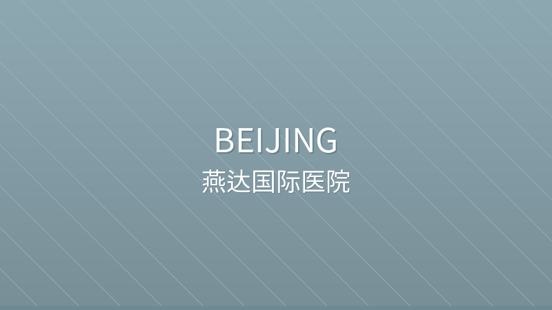 Yanda International Hospital - International hospital in Beijing, China for foreign patients